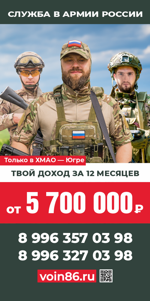 https://voin86.ru/